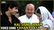 Kal Jisne Janam Yahan Paaya Video Song | Vivah | Shahid Kapoor, Amrita Rao | Ravindra Jain