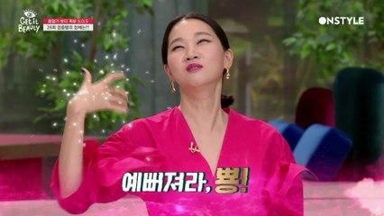 톱모델 장윤주 매일 보디을 위한 주문  "예뻐져라, 뿅!"