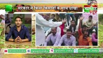 Kisan Bulletin - 'CHC-Farm Machinery App' से खुशहाल होगा किसान | Grameen News