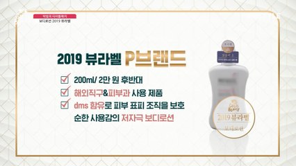 [뷰라벨] 보디 보습력&보습지속력 끝판왕, 최고의 보디 워시 공개☆