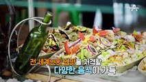 [선공개] 아구 맛있어~ 멕시코 아침 식사에 푹빠진 지민X나리X느낌!  | 채널A 개밥주는남자