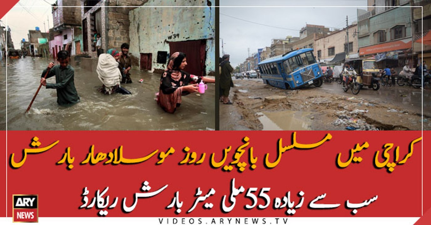 Heavy rainfall lashed Karachi on fifth day continuously