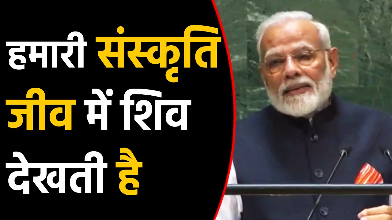Global Warming पर UN में PM Modi ने दिया संदेश,...