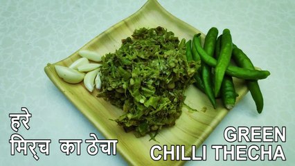 KOLHAPURI THECHA RECIPE IN HINDI ENGLISH MARATHI| |कोल्हापुरी ठेचा |ENGLISH MARATHI SUBTITLE|