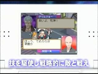 Bleach DS: 3rd phantom [Japan4player]