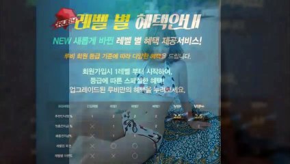 ★방패계열  유일무이 출석이벤트 600만원 지급 방패루비 RUBY★ #쇼미8 ♥️추천인낙첨금 지인추천 무제한 5만원 최대2.5% 이벤트♥️ ★ruby21.com★ #먹튀없는안전놀이터  #쇼미더머니8우승자 #RUBY ♥️(카톡 ruby247) 지인추천 무제한 5만원♥️ ★ruby21.com★  ★출석체크 이벤트 600만원 지급 방패계열 류현진 삼진 이벤트★