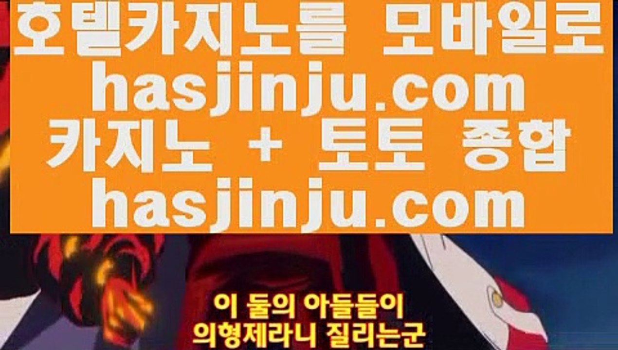 카지노사이트쿠폰  ぬ ✅바카라사이트   hasjinju.com  실제바카라[x]Ψψψ?온라인바카라δ실시간바카라✅ ぬ  카지노사이트쿠폰