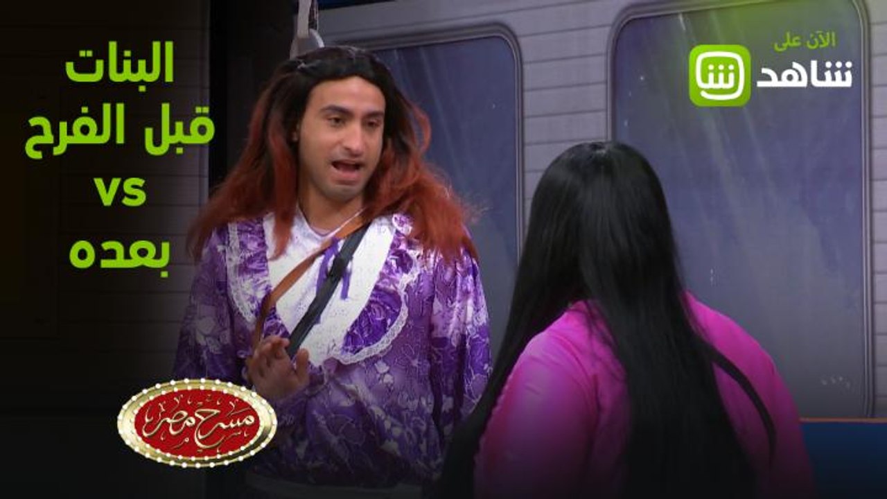 البنات قبل الفرح  VS بعد الفرح