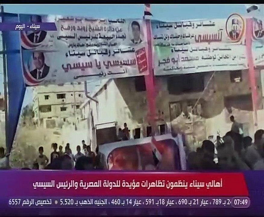 شاهد.. أهالي سيناء يرفعون صور الرئيس والأعلام المصرية لدعم الدولة