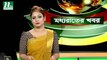 NTV Moddhoa Raater Khobor | 28 September 2019