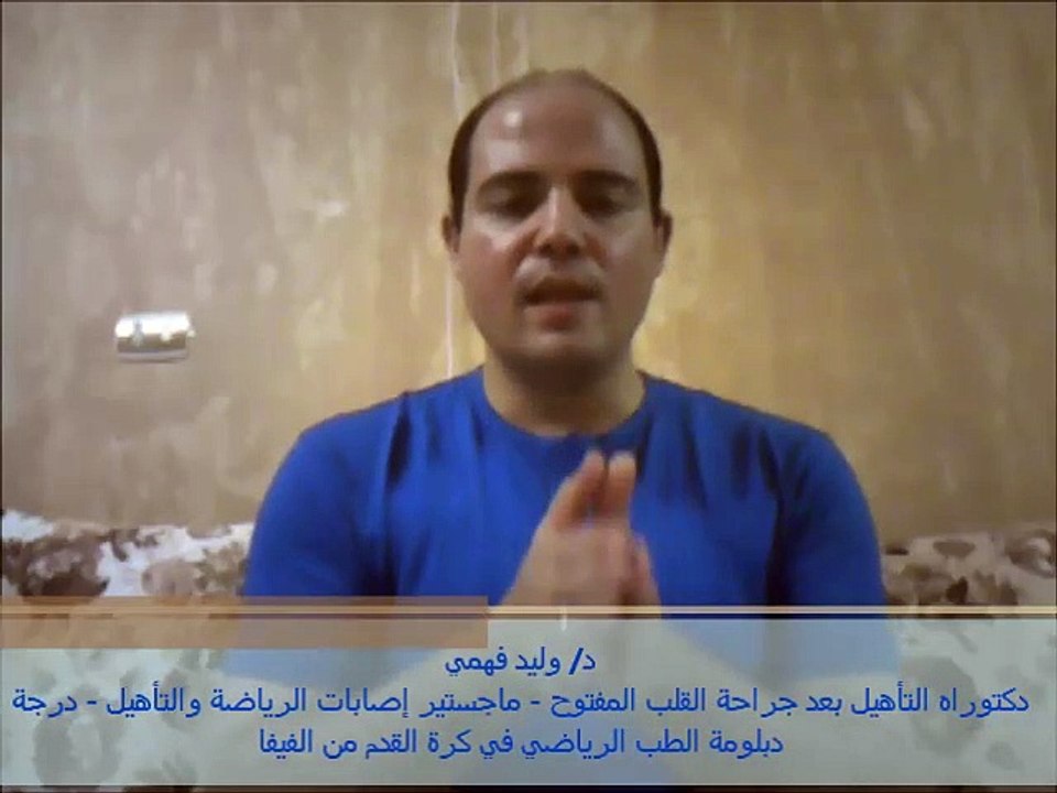 د / وليد فهمي. كيف ينتقل الدم عبر القلب - فهم أمراض القلب والأوعية الدموية الجزء الثاني