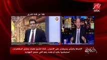 الإخواني الهارب هاني صبري في تسجيل صوتي: شدوا حيلكوا شوية يا شباب عشان (عمرو أديب) كده هيحفل علينا