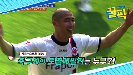 손흥민, 이런게 금수저다