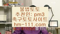 설레발은과학⚓정품스포츠토토✨추천인: pm3✨hm-111.com✨비아이에스토토✨비아이에스스포츠토토✨bis토토✨✨JJOcasino.com⚓설레발은과학