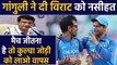 India vs SA : Sourav Ganguly asks Virat Kohli to bring back Kuldeep and Chahal | वनइंडिया हिंदी