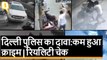 Delhi Police का दावा: कम हुआ क्राइम | दिल्ली क्राइम पर रियलिटी चेक | Quint Hindi