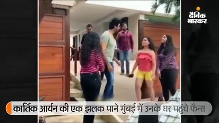 कार्तिक को फैन ने किया प्रपोज