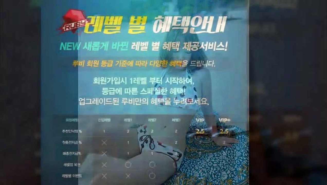 방패루비 RUBY▶️방패루비 루비 RUBY 출석체크 600만원 이벤트◀️루비문의 카톡: @ruby247▶️방패루비 루비 RUBY 출석체크 600만원 이벤트◀️방패루비 RUBY