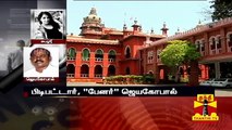 பேனர் ஜெயகோபால் எப்படி கைதானார்..? | Banner Jayagopal |  Subhasri Death