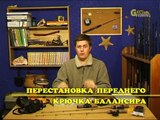 20. Братья Щербаковы - Ловля на балансиры (часть 1)