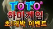 티몬품바|【하마토토】-하마게임hm-111.com 추천인pm2@;@KBO hm-111.com추천인pm2@;@티몬품바|【하마토토】-하마게임hm-111.com 추천인pm2