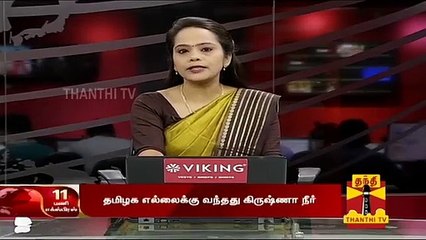 தமிழக எல்லைக்கு வந்தது கிருஷ்ணா நீர்| Krishna Water | Krishna River