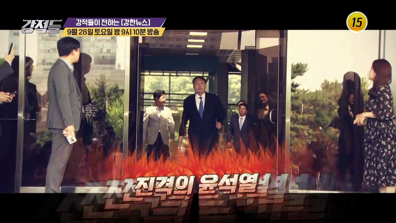 조국 VS 윤석열 두 남자의 운명은?!_강적들 300회 예고