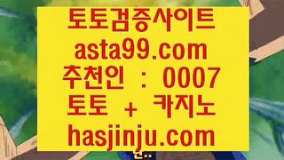 해외농구배팅사이트 ♥ 라이브스코어 ▶ spd2ca002.com ◀ 라이브스코어 ◀ 라이브카지노 ♥ 해외농구배팅사이트