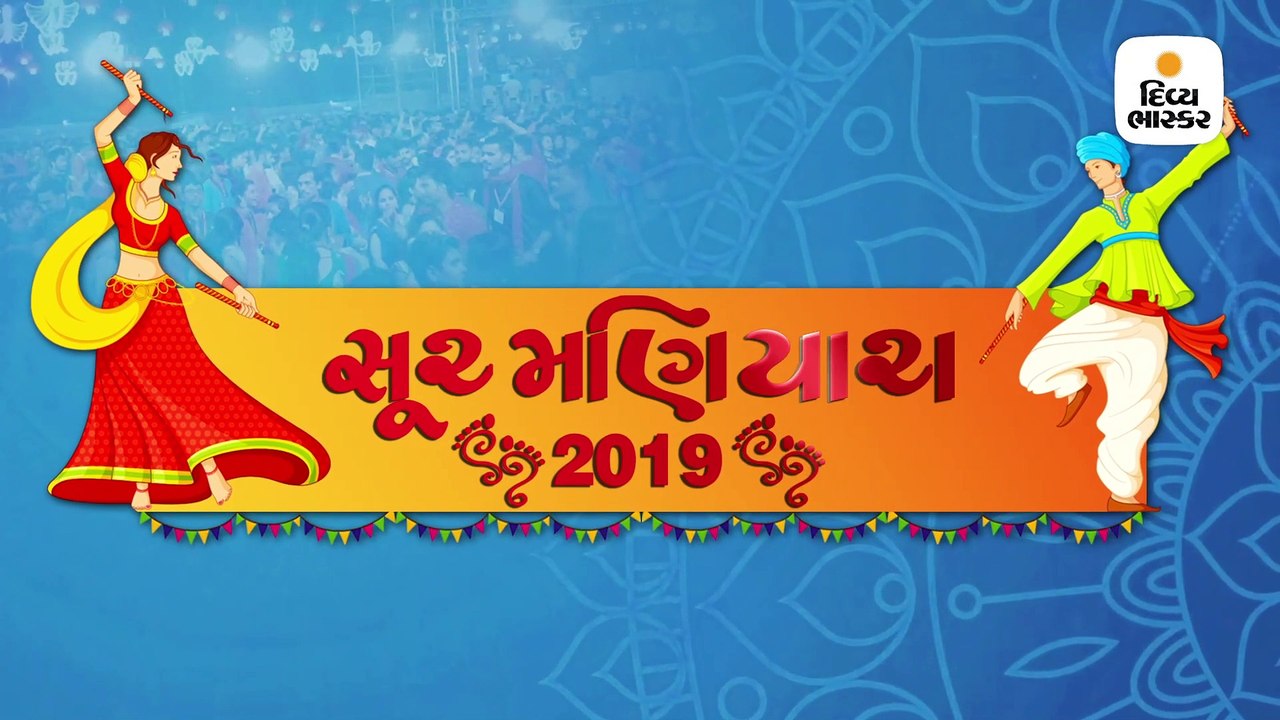 જાણીતા ગાયિકા લાલિત્ય મુન્શાના કંઠે ગરબાની રમઝટ