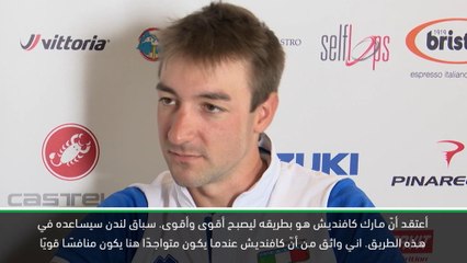 حصري: دراجات هوائية: فيفياني يتطلع الى مواجهة كافنديش