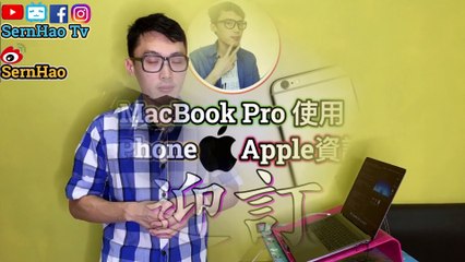 MacBook 使用 教學-82：Boot Camp也能和mac同步使用？用Parallels Desktop就可以！|SernHao Tv
