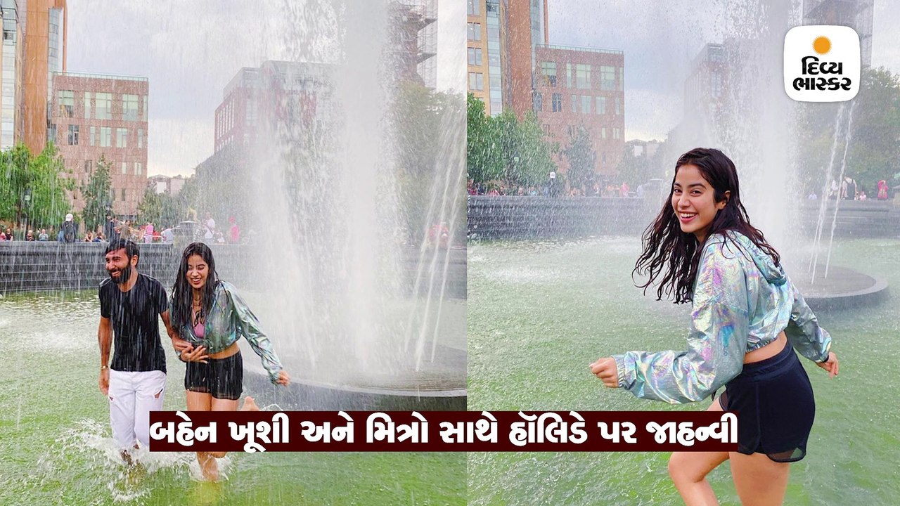 ફ્રેન્ડ્સ સાથે જાહન્વી હૉલિડે પર, વૉટર બેબી બની મસ્તી કરી