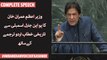 Prime Minister Imran Khan's historic Speech to the UN General Assembly in Urdu translation