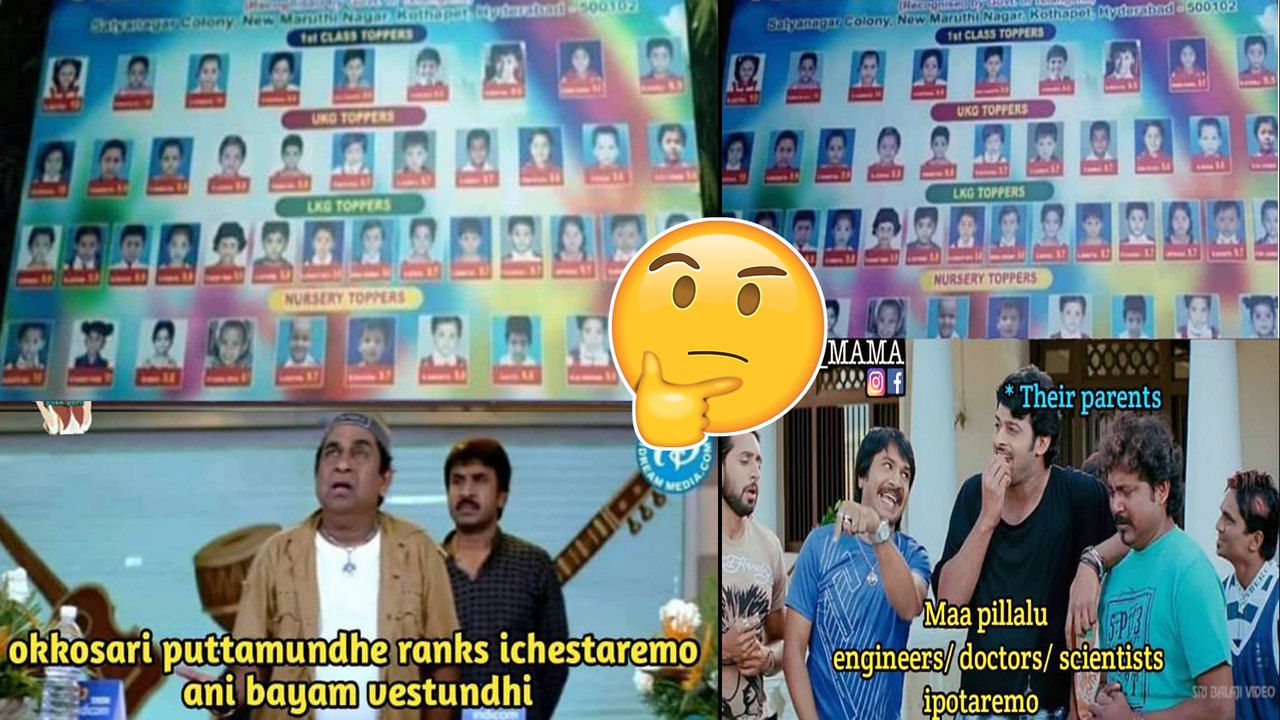Trending Memes On LKG,UKG,Nursery Results!! || నర్సరీ,LKG,UKG లో కూడా ...