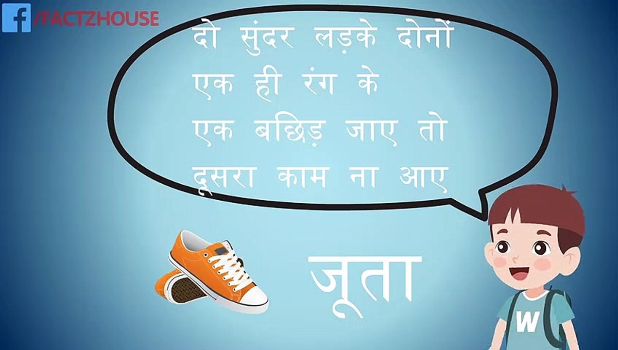 8 मजेदार पहेलियां || Phaeliyan in hindi || EP 1 || FACTZ HOUSE