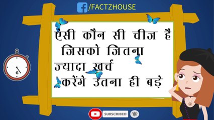 मज़ेदार डबल मीनिंग पहेलियां || Hindi Riddles for Fun & Brain Teasers || EP2