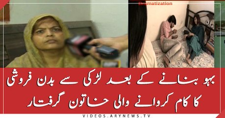 Family started prostituting their daughter in law