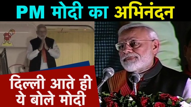 America से Delhi लौटे प्रधानमंत्री Narendra Modi, देशवासियों को किया संबोधित |वनइंडिया हिंदी