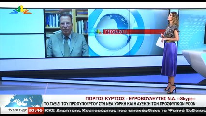 Γεγονότα 20.30  28-09-2019