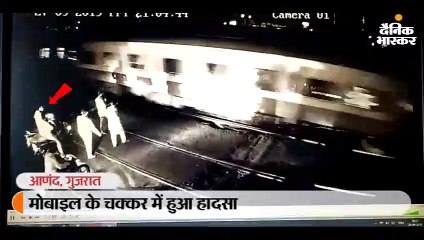 मोबाइल के चक्कर में ट्रेन से टकराया डिलेवरी बॉय