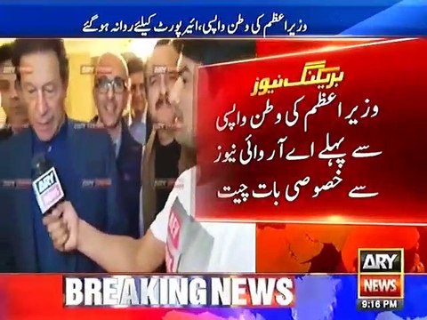 PM Imran Khan exclusive interview before coming back for Pakistan