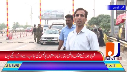 Breaking News | Lahore | JNewsPK |  Sep 28,2019 | Report ADMalik