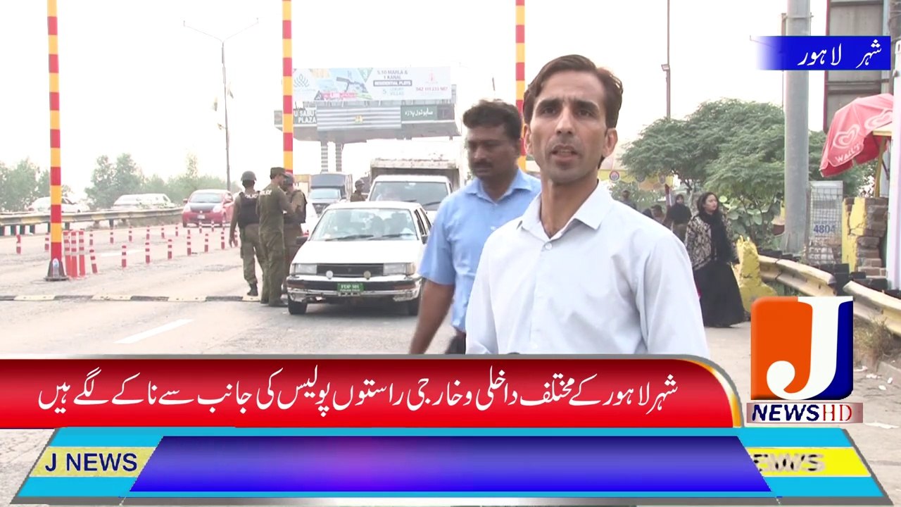 Breaking News | Lahore | JNewsPK |  Sep 28,2019 | Report ADMalik