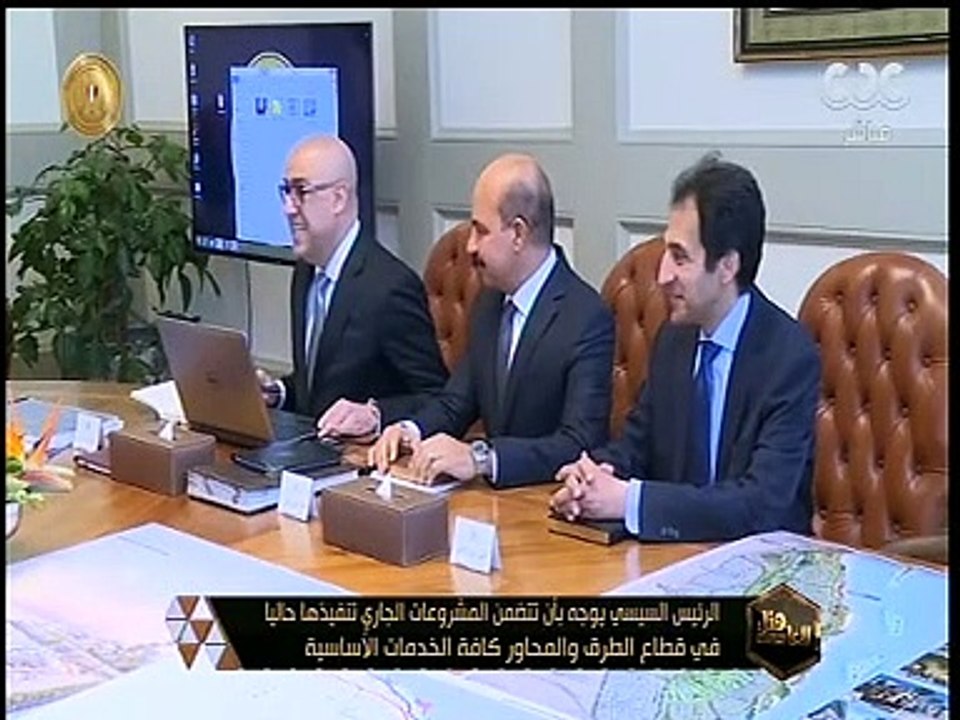 هنا العاصمة | الرئيس السيسي يجتمع مع رئيس الوزراء ووزير الإسكان لبحث الموقف التنفيذي للمدن الجديدة بالصعيد