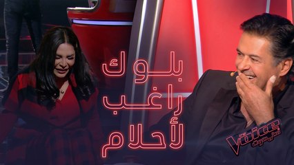 Скачать видео: أحلام تبكي بسبب بلوك راغب وتعترف: 