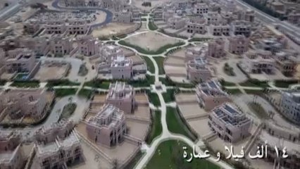 الفيلم الدعائى الرسمى لمدينه الشروق