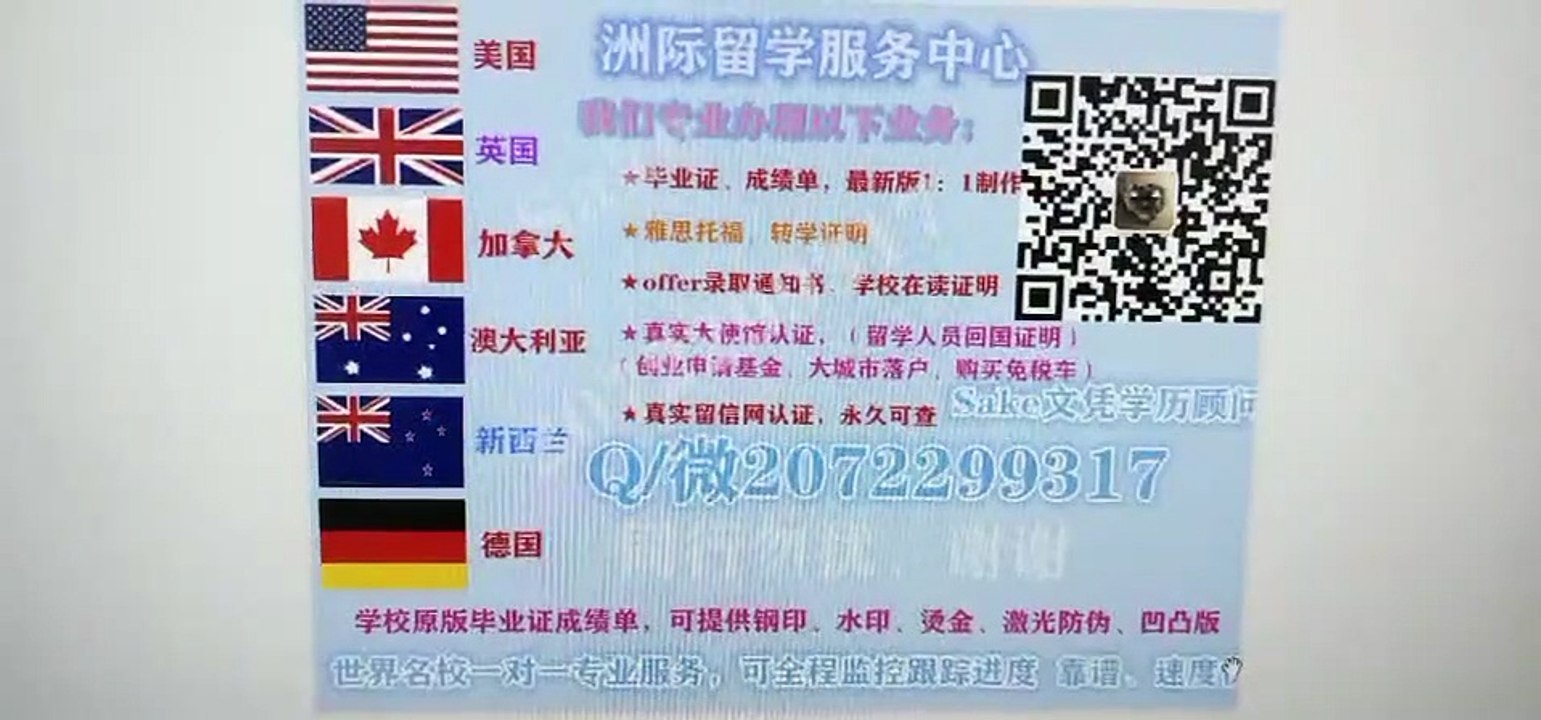Canada Q/微9316 58090 专业办理加拿大(堪培森学院毕业证)专业办理堪培森学院毕业证成绩单文凭、留信网真实认证，网上永久可查Campion College diploma