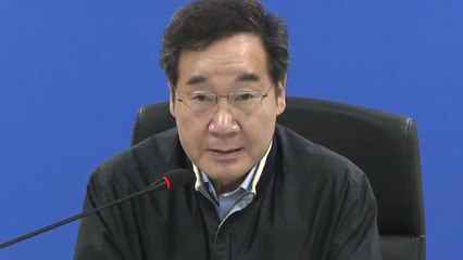 이낙연 총리 "나포 조업어선·어민도 철저 검역해야...바다 유입 대비" / YTN
