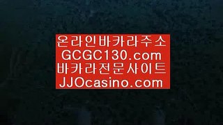 바카라동호회인정エ카지노무료✨GCGC130.com✨바카라무료✨카지노무료✨바카라무료✨마이다스호텔카지노✨마이다스카지노✨エ바카라동호회인정