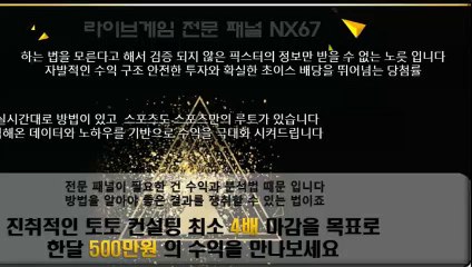 프로토 수익을보장해드립니다 카톡상담 NX67